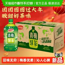 88VIP会员：达利园 青梅绿茶饮料1L*12瓶清爽聚餐囤货