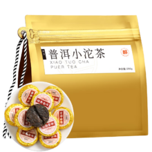 七春 小金砖沱茶 250g 糯米香 云南普洱熟茶 古树口粮袋