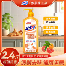 活力28 洗洁精 柠檬绿茶 西柚加浓 1.2kg