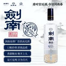 88VIP会员：剑南 春酒厂首款嫡系高线光瓶口粮酒剑南醇品浓香42度1瓶
