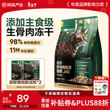 网易严选 全价全阶段猫粮 3.0版本 7.2kg
