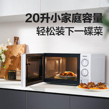 格兰仕 20升微波炉家用款转盘式均匀加热双旋钮易操控易洁内腔