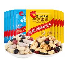 洽洽 每日坚果小黄袋组合装 益生菌独立包装 健康休闲零食