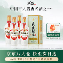 武陵酒 飘香经典 53度酱香型白酒500ml*4整箱装 纯粮酿造自饮送礼