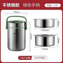 爱仕达 保温提锅 304不锈钢大容量真空保温三层 2.0L