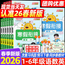 《阳光同学·暑假衔接》（科目/版本/年级任选）