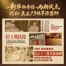 贵常春 精品 1953年原国营贵定酒厂酱香型白酒 53度 500mL 6瓶