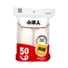 闭眼买：央视认证 加厚一次性纸杯 超市同款 大容量 白色随机 50只