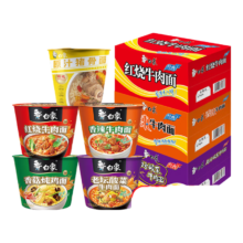 白象 方便面桶面 12桶 多口味混合+双汇肠共1100g