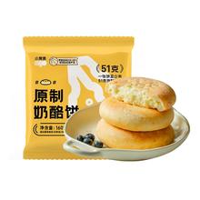 小黄象 原制奶酪饼160g（23款任选4款）最多可选8袋 折12.3/袋