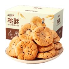 三只松鼠 五黑桃酥400g约40枚