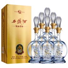 政府补贴 PLUS会员 西凤 酒海窖龄20年 52° 凤香型白酒 500ml×6瓶