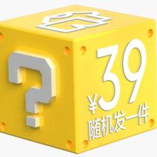 蕉内 男女款家居服上衣盲盒
