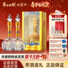 西凤酒 送礼首选！10年52度华山论剑凤香型52度*2瓶