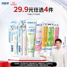 冷酸灵 抗敏感牙膏小冰柠多效牙膏清新口气清洁口腔抗敏牙膏 冰柠薄荷100g