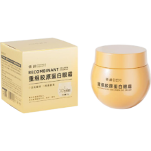 倾龄 重组胶原蛋白眼霜 50g