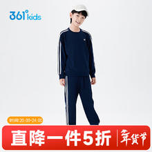 361° 童装男女童针织套装冬季新款通码运动套装 可墨蓝/可墨蓝 160cm
