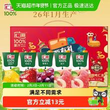 限移动端：汇源 果汁100%臻贵年货礼盒1000ml*5盒