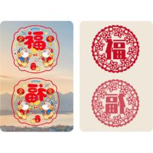 2026新年窗花春节装饰贴纸 马年大吉彩色静电贴 1套10张（5款每款2张）
