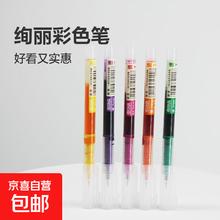 彩色中性笔 速干直液式走珠笔 全针管签字笔水笔多色 6支装