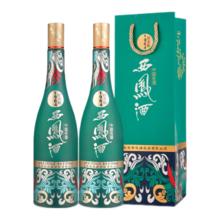 西凤酒 1964纪念版 55度 500mL 2瓶