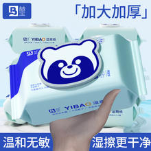益宝 湿厕纸 80片*5包