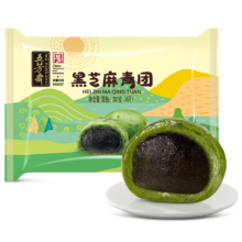 五芳斋 艾草青团 蛋黄肉松青糯团 60g*4只 江南特产