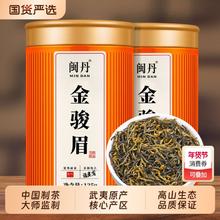 闽丹 金骏眉 特级 500g