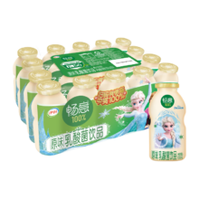 伊利 畅意乳酸菌 含乳饮品 100ml 20瓶