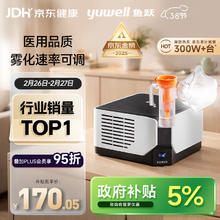 yuwell 销量第一雾化器雾化机儿童成人老人家用医用压缩雾化器403M
