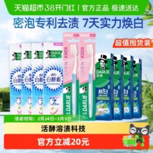 88VIP：DARLIE好来 牙膏白酵素依兰梨花净白净齿去黄牙膏 480g+牙刷2支