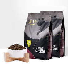 盒边 全价猫粮1.5kg*2袋
