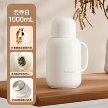 京东PLUS：富光 保温壶 云纱白 1000mL