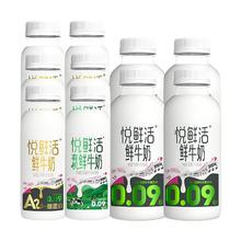 88VIP会员：悦鲜活 450ml*4+A2-260ml*4+0乳糖260ml*2