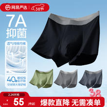 网易严选 7A抑菌棉质透气平角男士内裤 4条