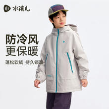水孩儿 儿童春秋加绒摇粒绒风衣外套