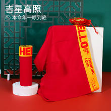 宜而爽 马年爆款！男士纯色鸿运四角内裤 4条装