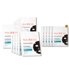 雅漾（Avene）祛痘舒缓面膜5片*3盒 黑膜油敏肌0酸控油修护清洁男女