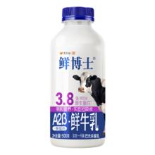 辉山 鲜博士3.8g A2-β酪蛋白 巴氏杀菌鲜牛奶 鲜牛乳 早餐伴侣 500g