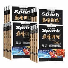 星火英语初中七八九年级中考巅峰训练七年级完形填空与阅读理解初一初二初三英语词汇听力专项组合训练完型练习题英语单词语法全解
