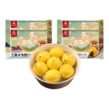 秋小鲜 大黄米黑芝麻汤圆 1680g（4袋装）