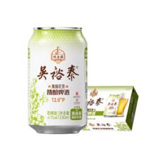 双合盛 茉莉花茶啤 吴裕泰联名款 330ml*24罐 整箱装