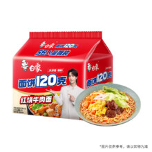 BAIXIANG 白象 老母鸡汤面 5包 方便速食