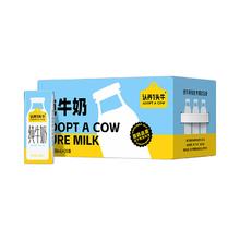 认养一头牛 全脂纯牛奶 200ml*20盒