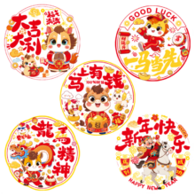 阿宝丽 马年春节窗花纸玻璃贴 2026新年静电贴纸 店铺橱窗门贴 过年装饰