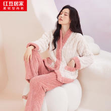 红豆居家 甜美可爱撞色开衫女士加厚暖绒家居服套装 椰奶白