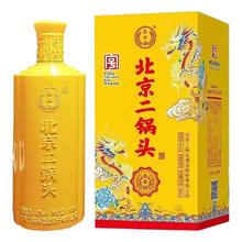 永丰牌 北京锅头龙坛20 42度 清香型白酒500mL 礼盒装