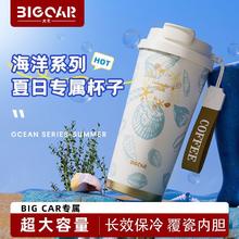 Big car 海洋系列 大容量咖啡杯 304双饮吸管水杯