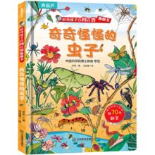 好奇孩子百问百答翻翻书3D立体书 任选3本