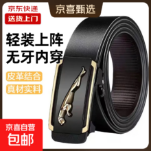 今晚八点 买一送一 航豹 男士自动扣皮带 金色 120cm 商务休闲内穿式